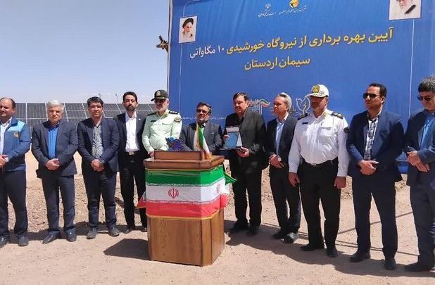 افتتاح نیروگاه خورشیدی ۱۰ مگاواتی در اردستان؛ جهشی بلند در مسیر توسعه