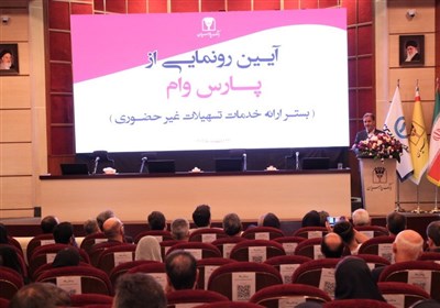 حرکت پرشتاب بانک پارسیان به‌سوی بانکداری دیجیتال