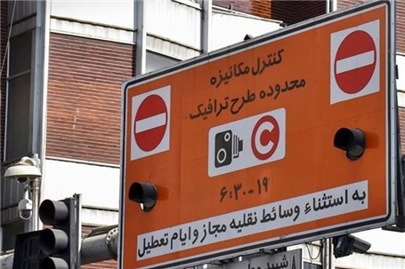 معیارهای جدید ورود و خروج به محدوده طرح ترافیک تهران اعلام شد