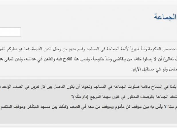 آیت الله سیستانی: پشت سر این افراد نماز نخوانید!