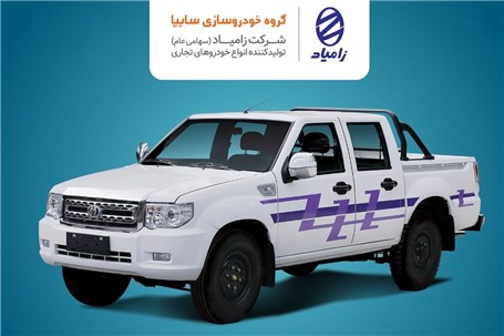 آغاز فروش فوری نقدی خودرو پادرا پلاس دوکابین (کارون) از هفته آینده