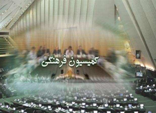 کمیسیون فرهنگی صلاحیت "اسماعیلی" را تایید کرد