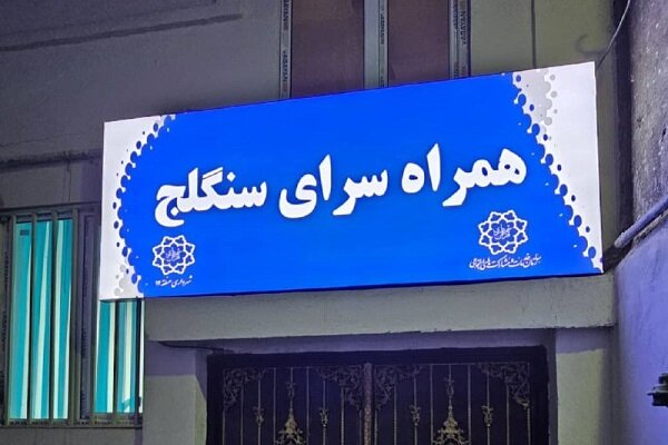 ۱۱ پروژه شهری  امروز در منطقه ۱۲ تهران افتتاح می‌شود
