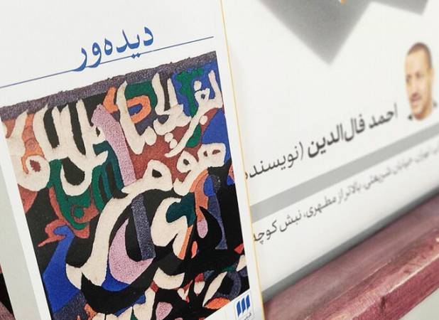 فال‌الدین جاحظ را زنده می‌کند/ جاحظ میان مردم، اندیشه‌اش برای امروز