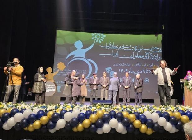 پایان «آفتاب» درخشانِ تئاتر معلولان؛ برگزیدگان معرفی شدند