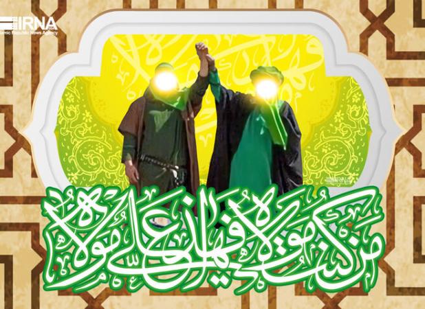 مردم استان سمنان به مهمونی غدیر دعوت شدند