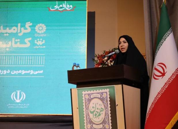 فعالان حوزه کتاب در چهارمحال و بختیاری تجلیل شدند