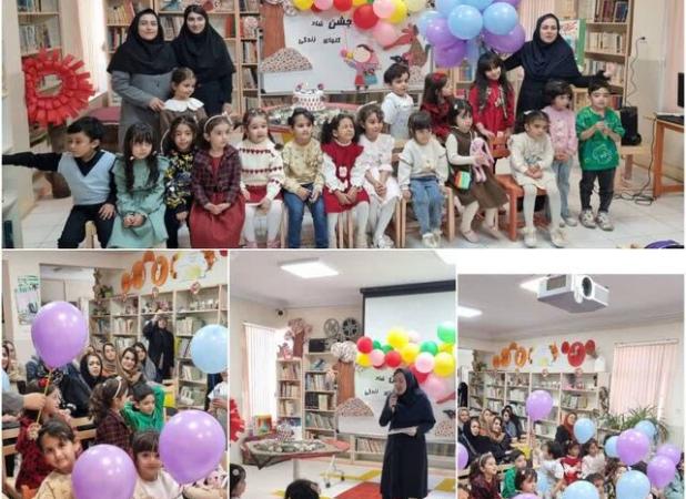 جشن و شادی، پلی به سوی رشد هیجانی کودکان در کانون پرورش فکری