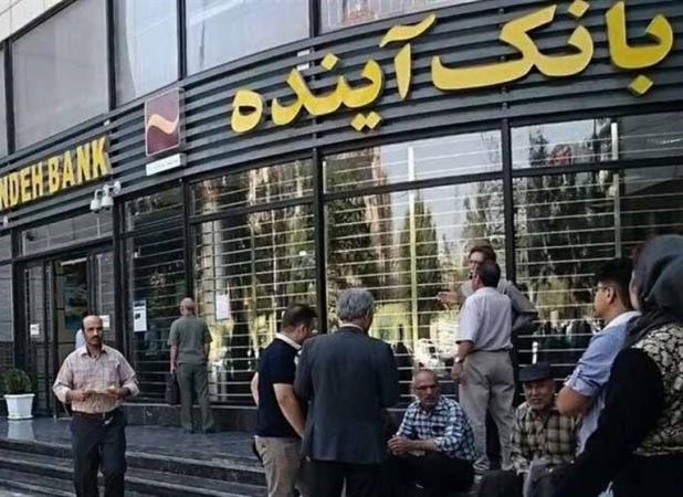 مطالبه دیده‌بان شفافیت از رئیس‌جمهور؛ سرنوشت اموال مالکان بانک آینده باید روشن شود