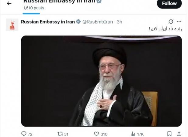 سفارت مسکو در تهران:«زنده باد ایران کبیر»+ فیلم