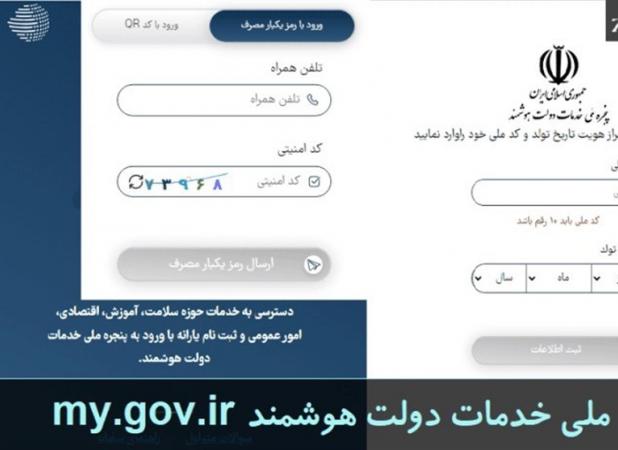 هک تلفن همراه با ادعای "کمک ۳ میلیون تومانی دولت پزشکیان"