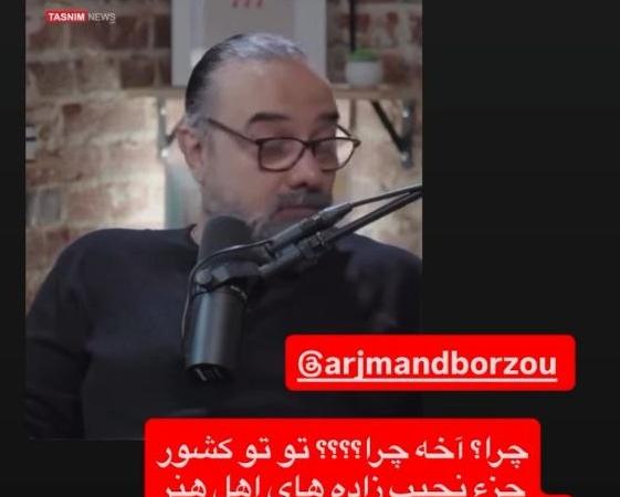 مجری زن صداوسیما خطاب به برزو ارجمند: برگرد ایران