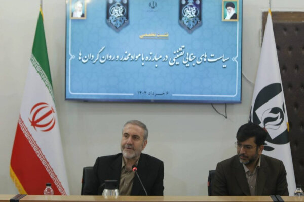 لحاظ نشدن ضمانت اجرائی در برخی از موارد قانون فعلی مبارزه با موادمخدر