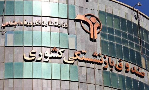 طبق مصوبه مجلس ایجاد تعهد مالی بدون تأمین اعتبار نهادهای عمومی غیردولتی ممنوع است