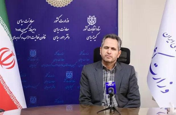 سومین جلسه کمیسیون ماده ۱۰ احزاب و گروه‌های سیاسی برگزار شد