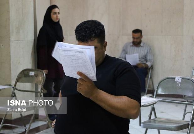 آزمون جامع گردشگری در بوشهر برگزار شد