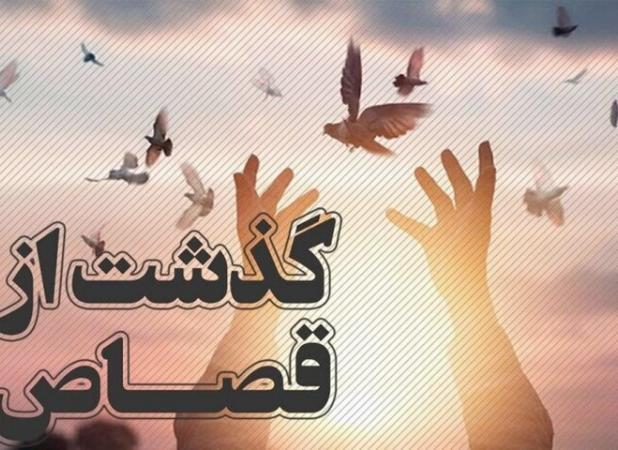 بخشش قاتل پس از ۹ سال حبس در پویش «به عشق امام حسین (ع) می‌بخشم»