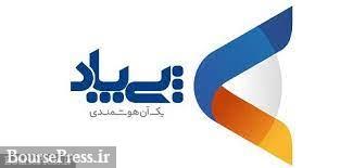 نتیجه مجمع فوق العاده \