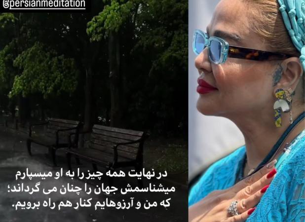 استوری جدید بهاره رهنما با یک متن معنادار