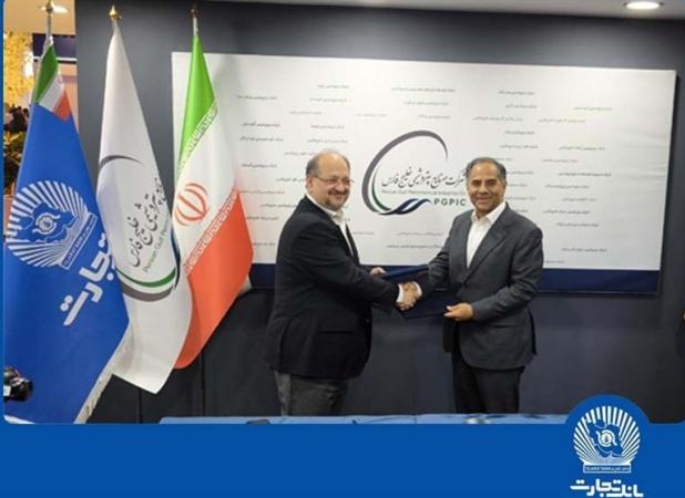 تفاهم‌نامه همکاری بانک تجارت با هلدینگ پتروشیمی خلیج فارس