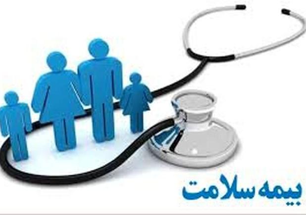 ۸۲ درصد افراد تحت پوشش بیمه سلامت خدمات رایگان می‌گیرند
