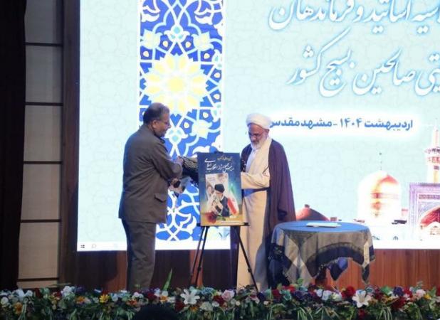 رونمایی از کتاب «رئیس جمهور تراز انقلاب اسلامی» در مشهد