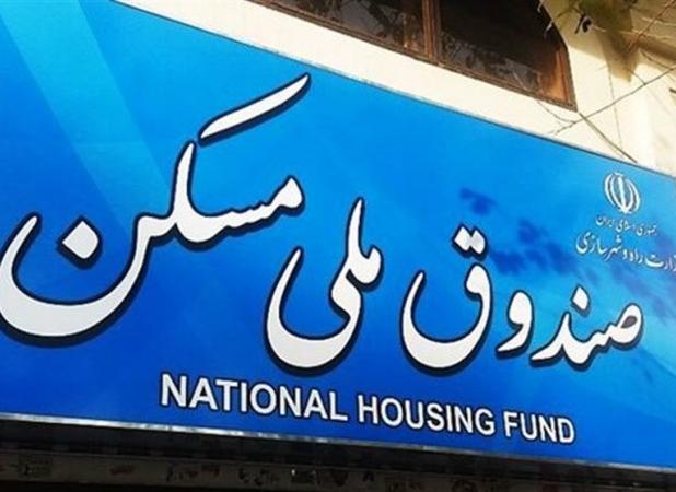 ابهام در اهداف و برنامه‌های صندوق ملی مسکن