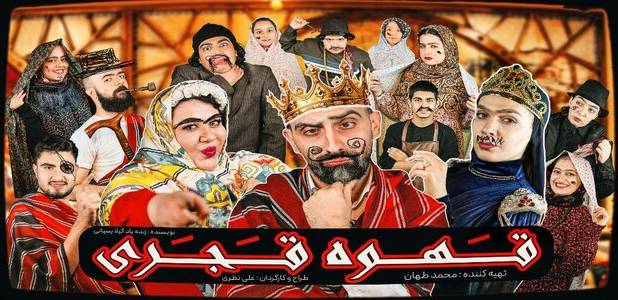 یک کارگردان: جریان‌سازی در تئاتر مهم‌تر از پر شدن سالن است