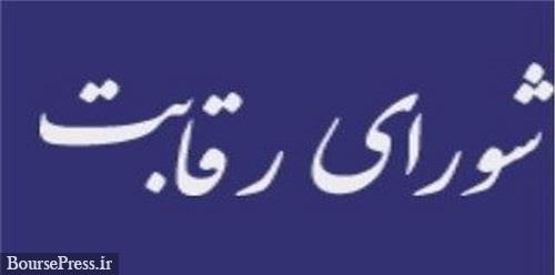 واکنش شورای رقابت به احتکار ایران خودرو و زمان احتمالی بازنگری در قیمت ها