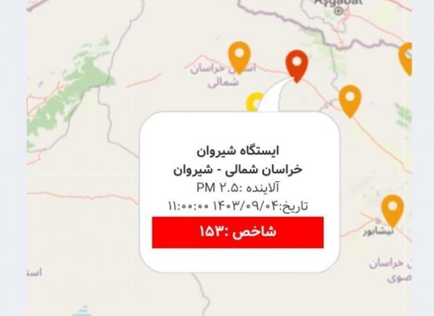 شاخص روزانه آلودگی هوای شیروان در وضعیت ناسالم قرار دارد