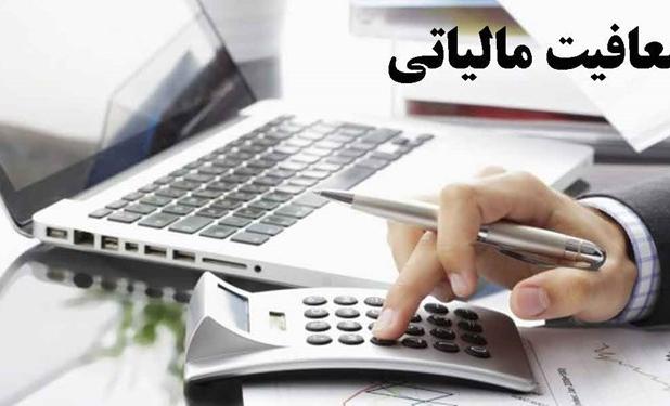 پشت پرده معافیت مالیاتی سلبریتی‌ها و هنرمندان 