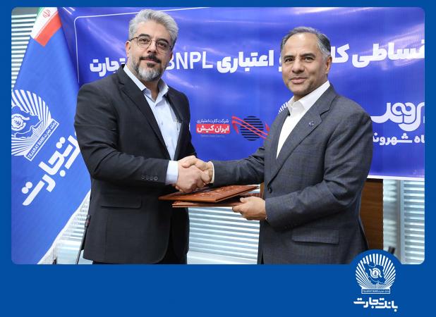 کالانو و BNPL بانک تجارت در کارتخوان‌های «شهروند» فعال شد