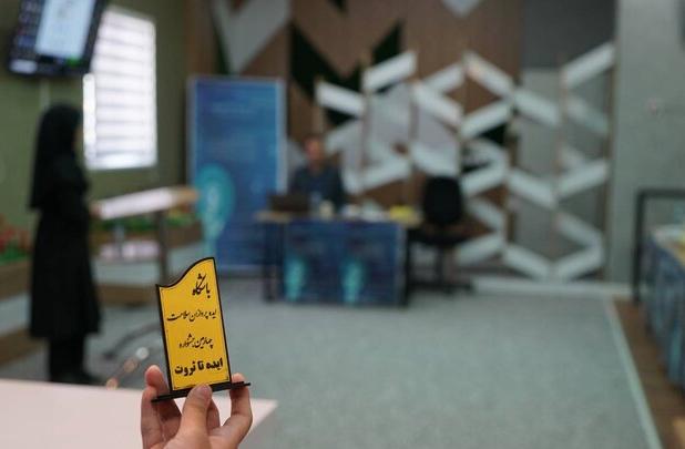 جشنواره ملی ایده تا ثروت در خراسان شمالی آغاز شد