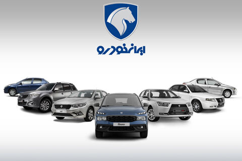 افزایش متوسط ۵۰ درصدی قیمت محصولات ایران‌ خودرو