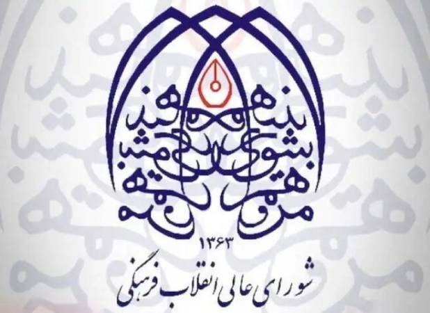 سپاه پاسداران بازوی اقتدار ملی در برابر انتحار سیاسی اروپا