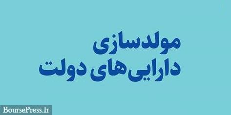 پیشرفت مولدسازی دارایی ها با شناسایی و با دریافت یک میلیون سند ملک