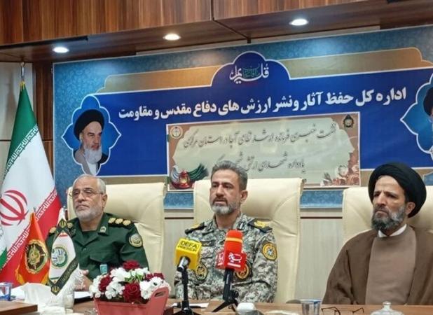 اراک میزبان نخستین یادواره شهدای ارتش استان مرکزی است