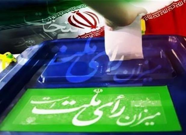 اعلام اسامی نامزدهای انتخابات مجلس از اقلیت‌های دینی حوزه انتخابیه تهران