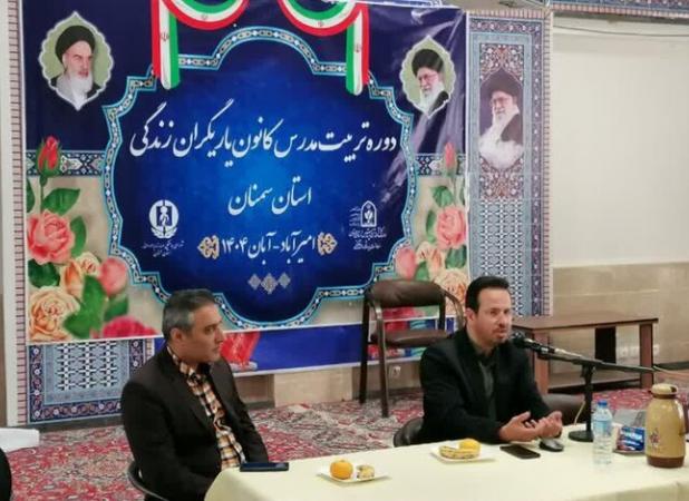 دوره آموزشی تربیت مدرس کانون «یاریگران زندگی» استان سمنان برگزار شد