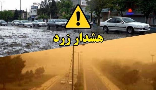 متلاطم شدن خلیج فارس و آغاز فعالیت سامانه بارشی از جمعه پنجم دی