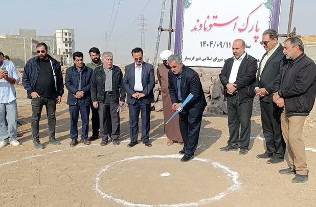 گرمسار سبزتر می‌شود؛ کلنگ پارک جدید در زمین محله استوناوند