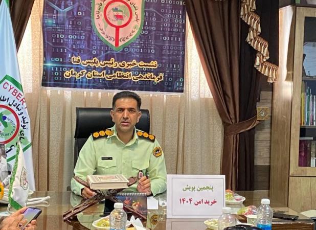 قهاری: ۳۷۰ میلیارد ریال وجوه کلاهبرداری اینترنتی به مردم کرمان بازگشت