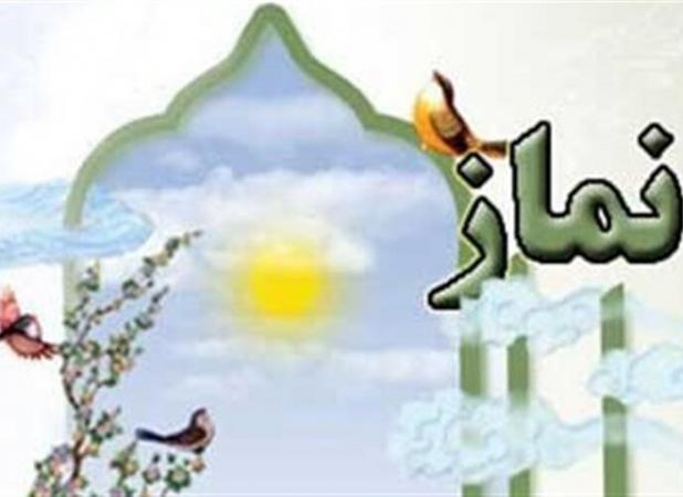 ترویج فرهنگ نماز در مدارس نیازمند تغییر در رویکردهای مدیریتی است