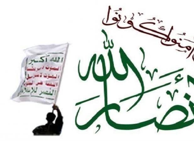 تاکید انصارالله بر شکست مفتضحانه آمریکا در یمن