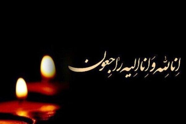 رئیس فدراسیون فوتبال به سوگ نشست