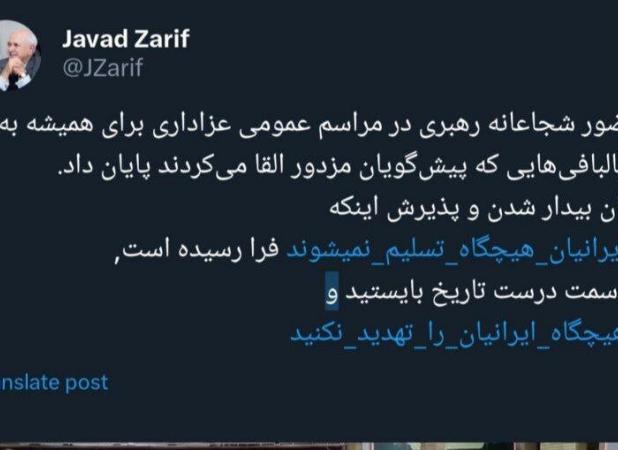 واکنش ظریف به حضور رهبر انقلاب در مراسم محرم