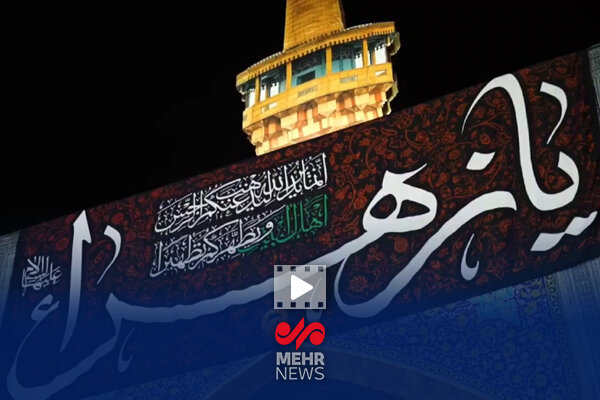 حال و هوای حرم امام رضا(ع) در تهران