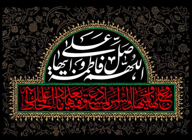 کیستم من؟ خاک پای حضرت خیرالنساء