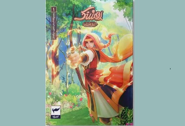 «روشنک ۲؛ بازگشت دختر خورشید» به‌زودی منتشر می‌شود