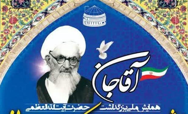 برگزاری بزرگداشت آیت‌الله کوهستانی با سخنرانی رئیس مجمع تشخیص مصلحت نظام